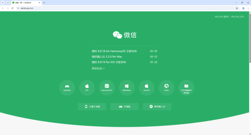 微信-站长L