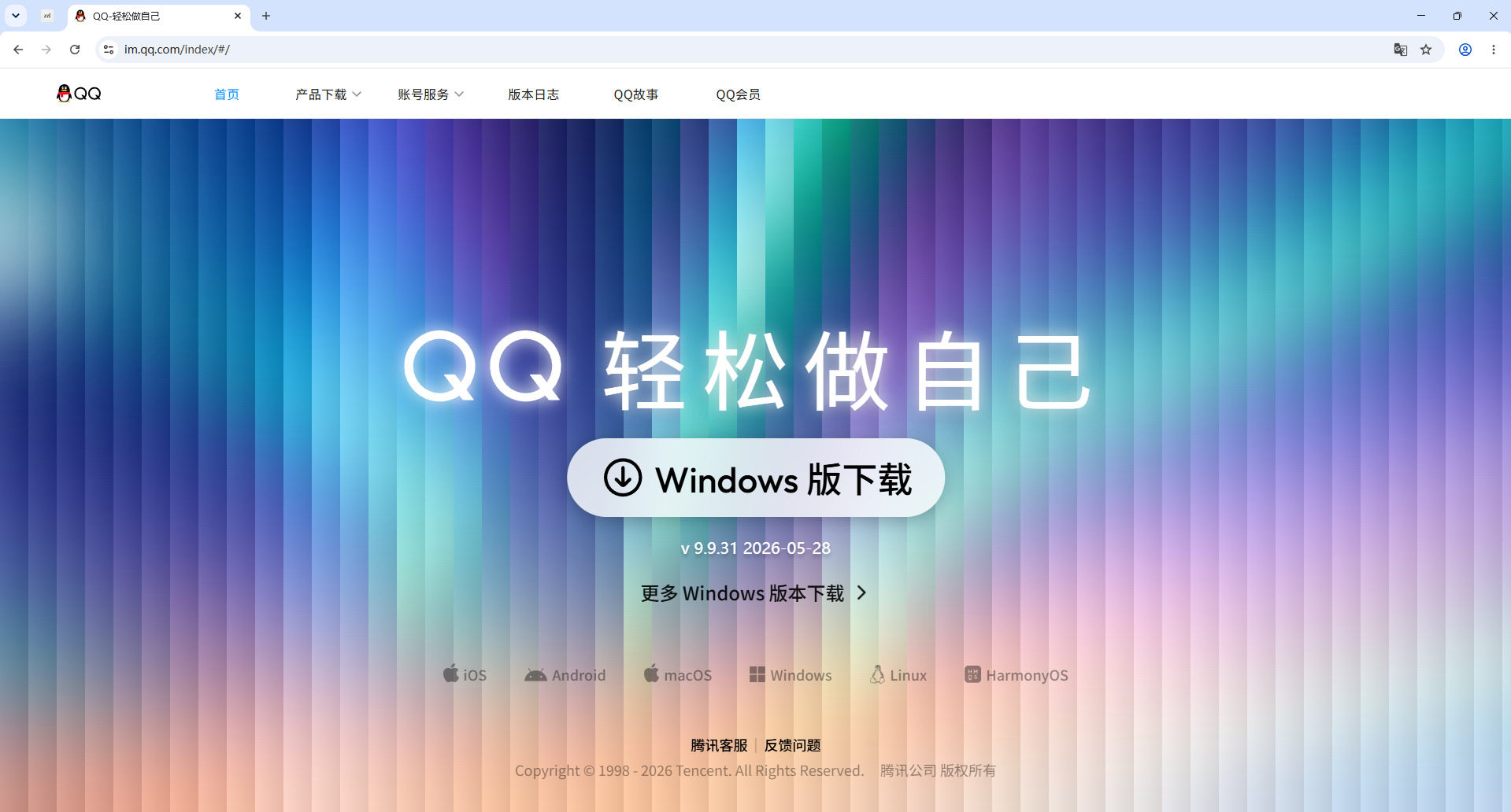 QQ