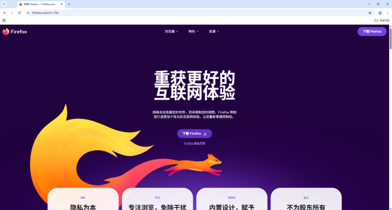Firefox-站长L