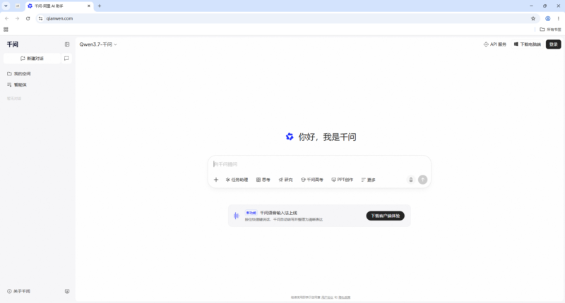 千问-站长L