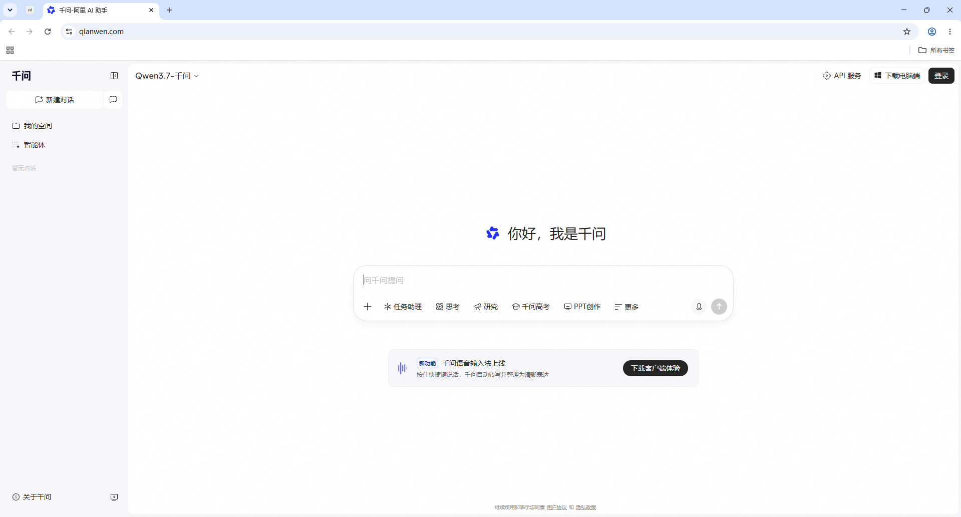 千问