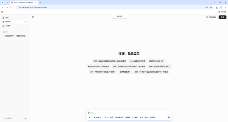 豆包-站长L