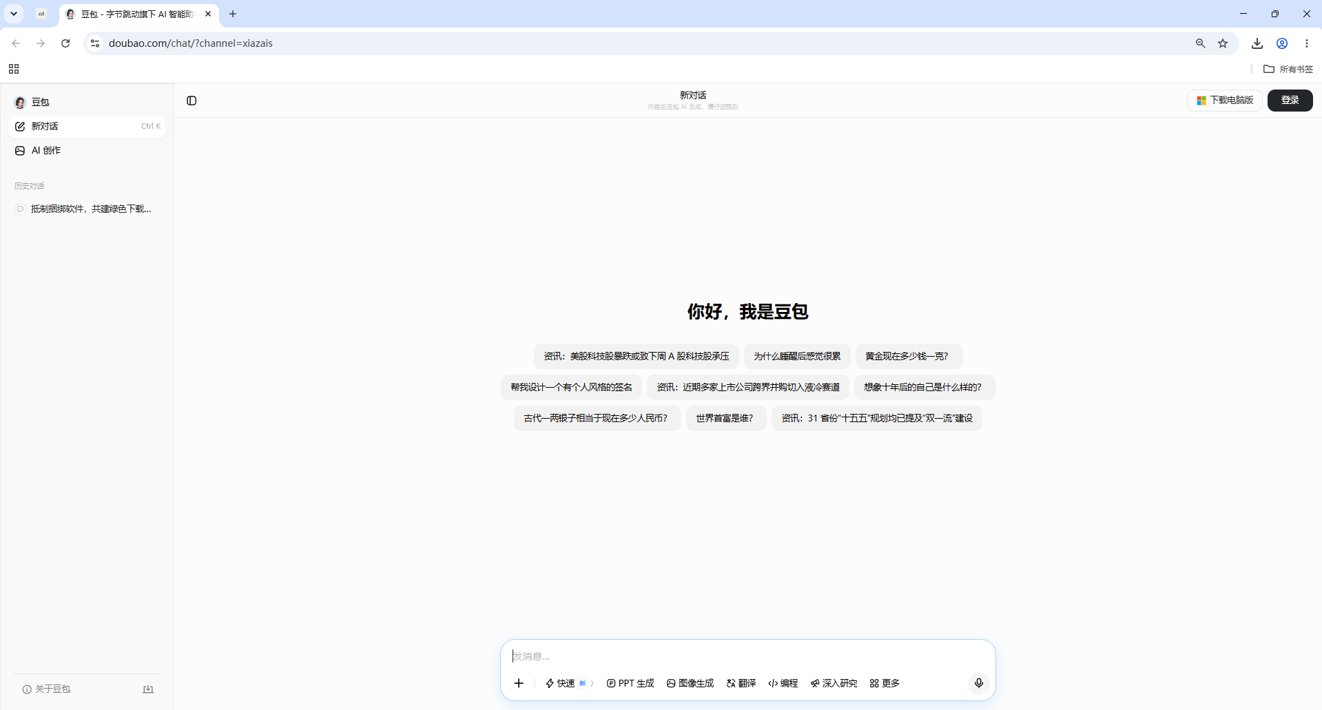 豆包