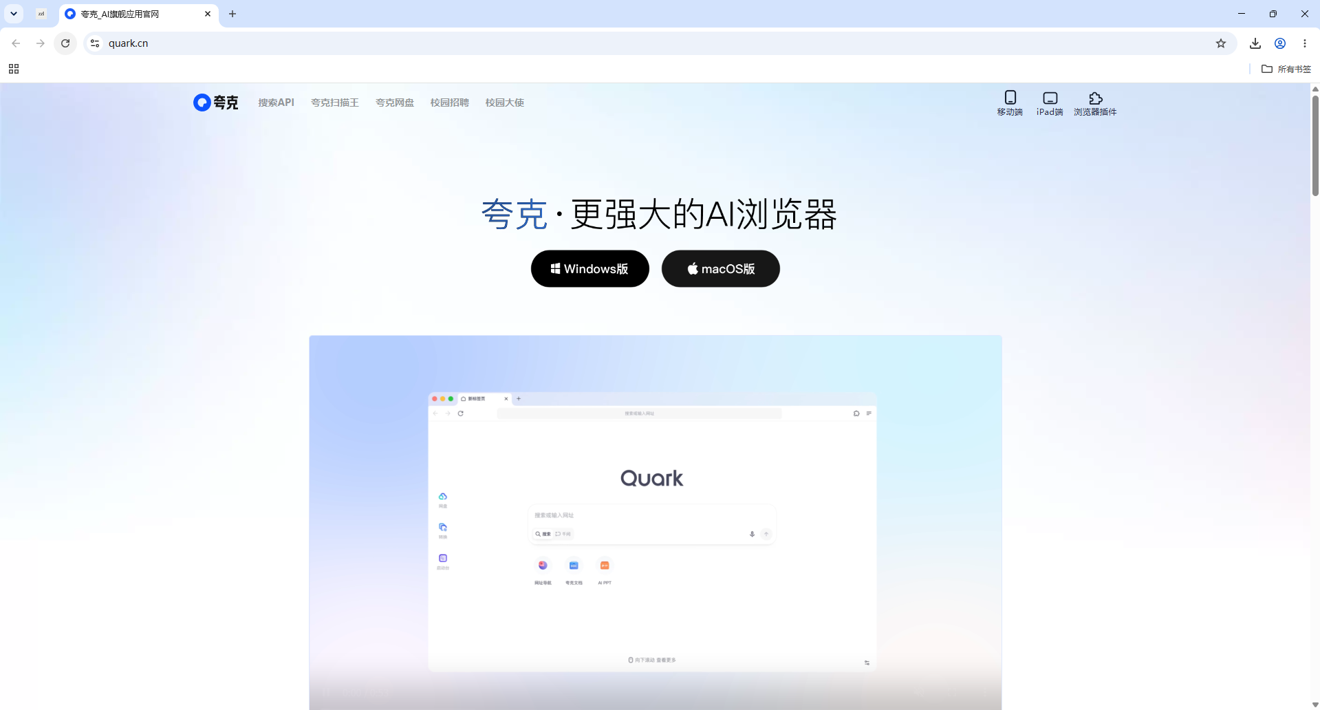 夸克