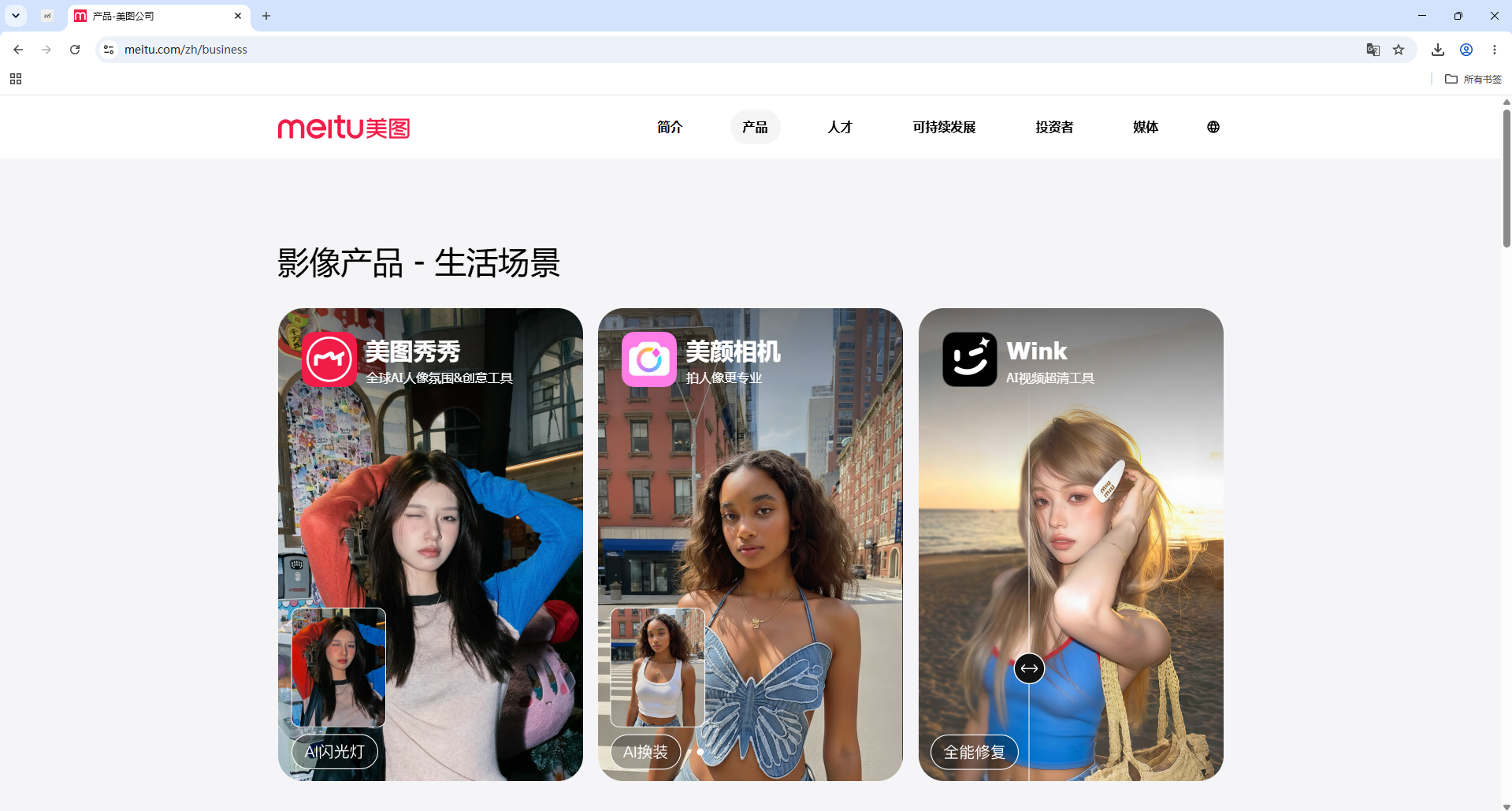 美图