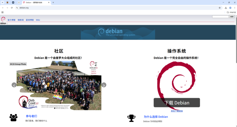Debian-站长L