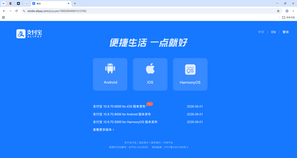 支付宝-站长L