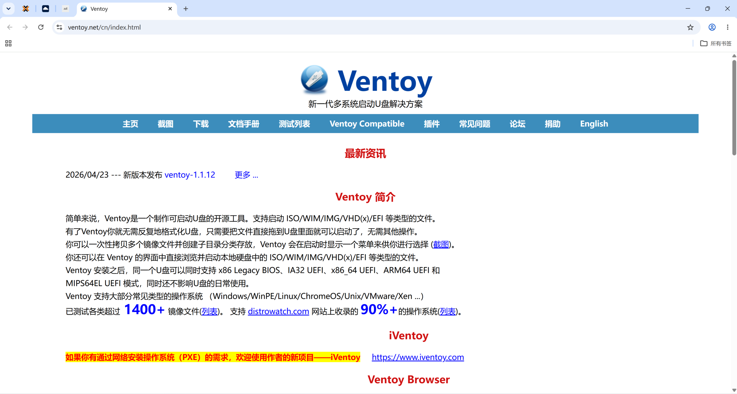Ventoy