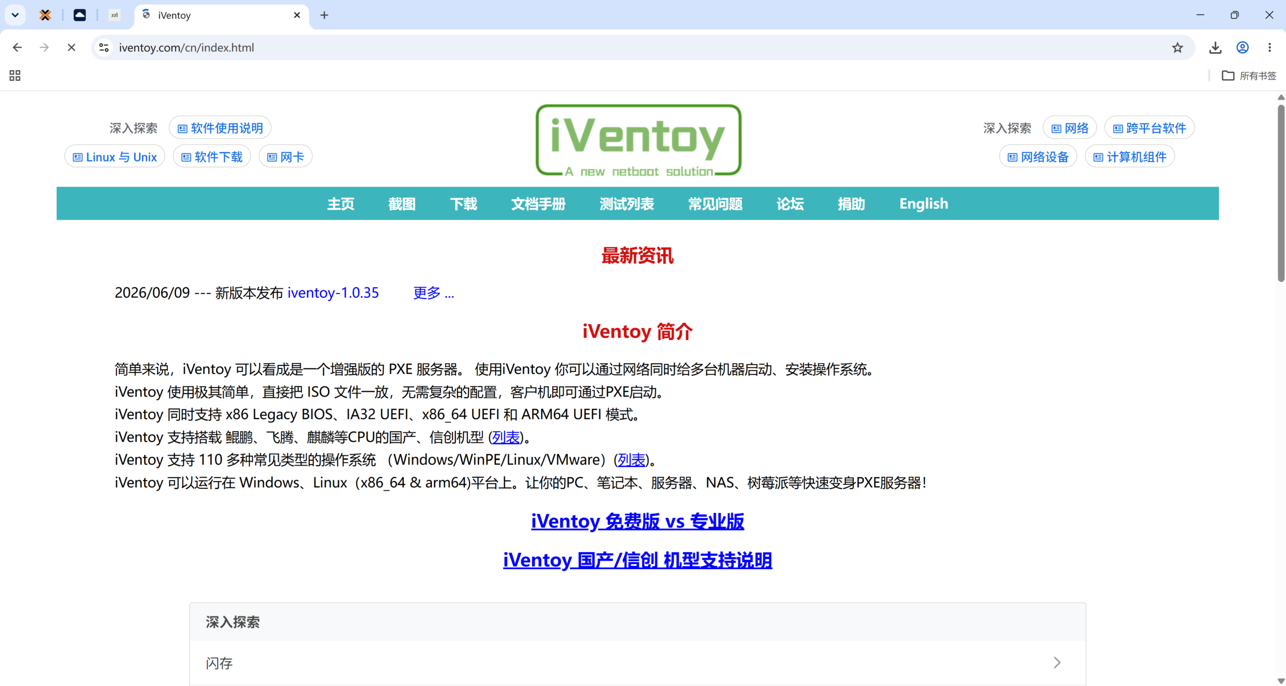 iVentoy